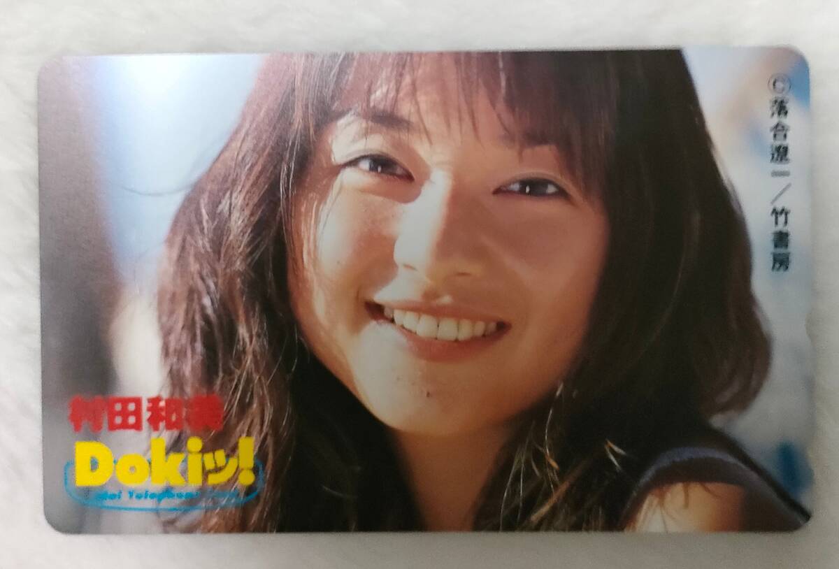 Yahoo!オークション -「村田和美 テレカ」の落札相場・落札価格