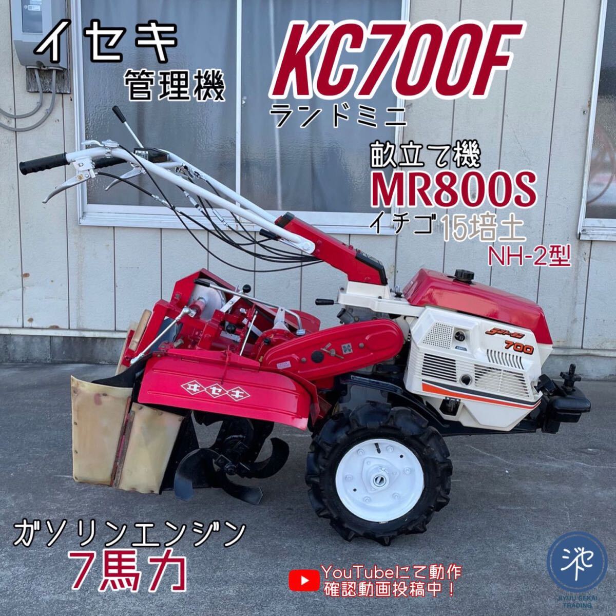 Yahoo!オークション -「イセキ ランドミニ」(車体) (耕うん機 Yahoo!オークション -「イセキ ランドミニ」(車体) (耕うん機