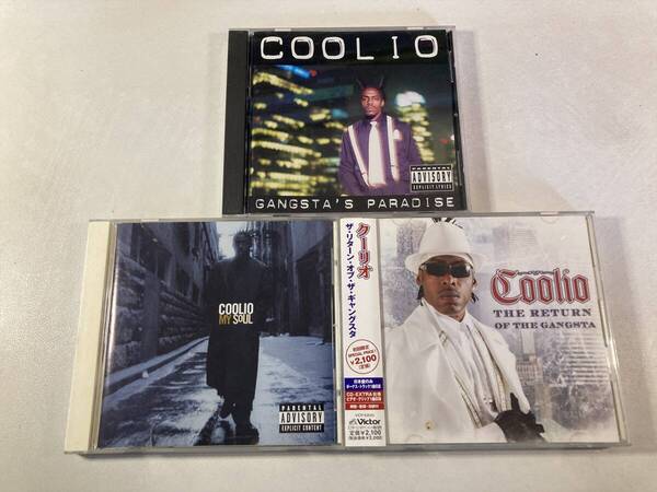 【W9530】クーリオ CD アルバム 3枚セット●Coolio●Gangsta's Paradise●My Soul●The Return of the Gangsta