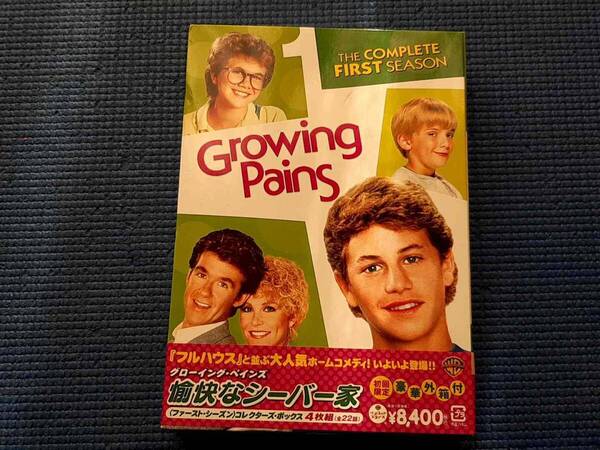 セル版 DVD-BOX グローイング・ペインズ 愉快なシーバー家 ファースト・シーズン コレクターズ・ボックス ケース傷み GROWING PAINS ドラマ