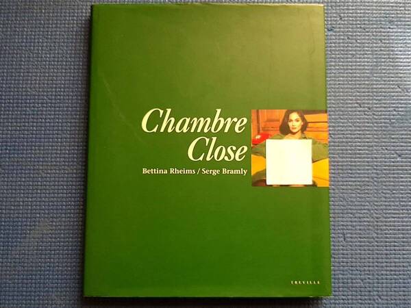 初版 シャンブル・クローズ Chambre close ベッティナ・ランス セルジュ・ブラムリー Bettina Rheims 写真集 1994年発行