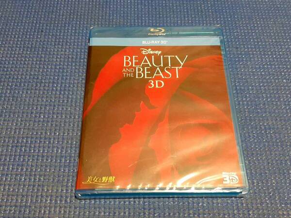 未開封 ブルーレイ 美女と野獣 3D 日本語吹き替え有り ディズニー BEAUTY AND THE BEAST 3D DISNEY アニメ Blu-ray BD