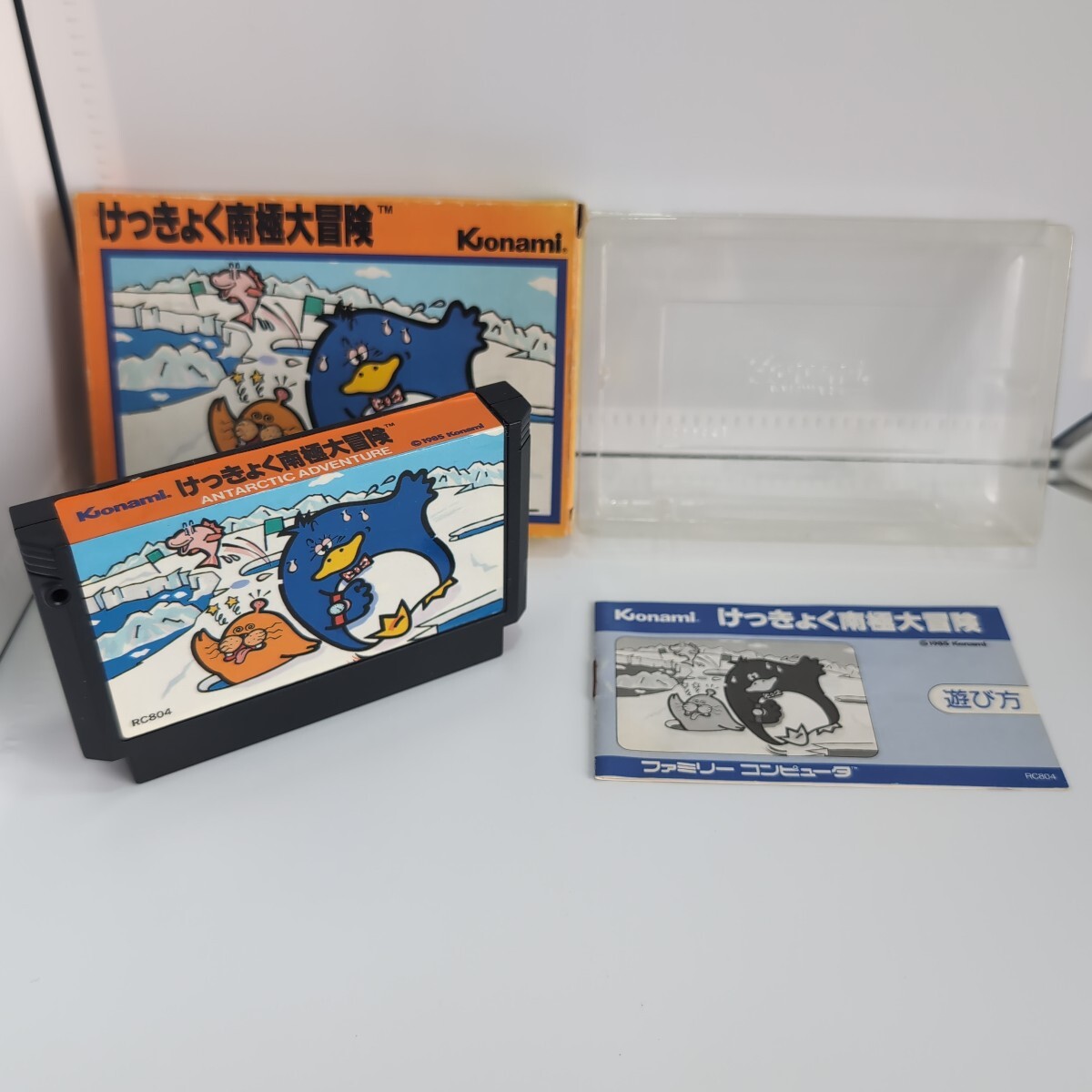 Yahoo!オークション -「ファミコン けっきょく南極大冒険」の Yahoo!オークション -「ファミコン けっきょく南極大冒険」の