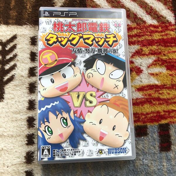 【PSP】 桃太郎電鉄タッグマッチ 友情・努力・勝利の巻!