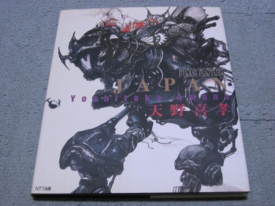 Yahoo!オークション -「天野喜孝 ff」(本、雑誌) の落札相場 Yahoo!オークション -「天野喜孝 ff」(本、雑誌) の落札相場