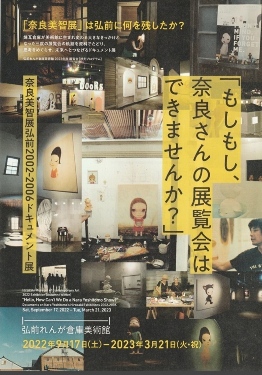 2025年最新】奈良美智 ポスター | 人気アート作品集 - Yahoo