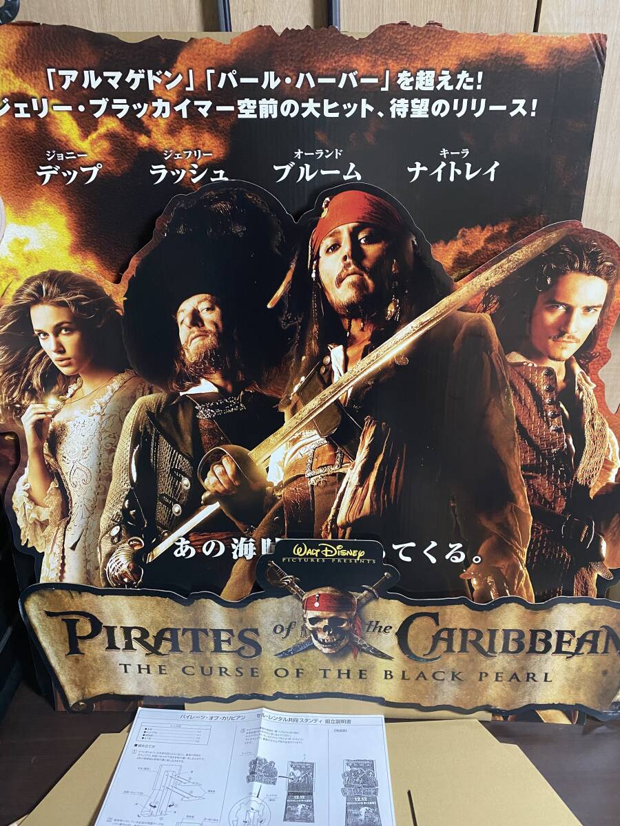 パイレーツ・オブ・カリビアン 呪われた海賊たち セル・レンタル