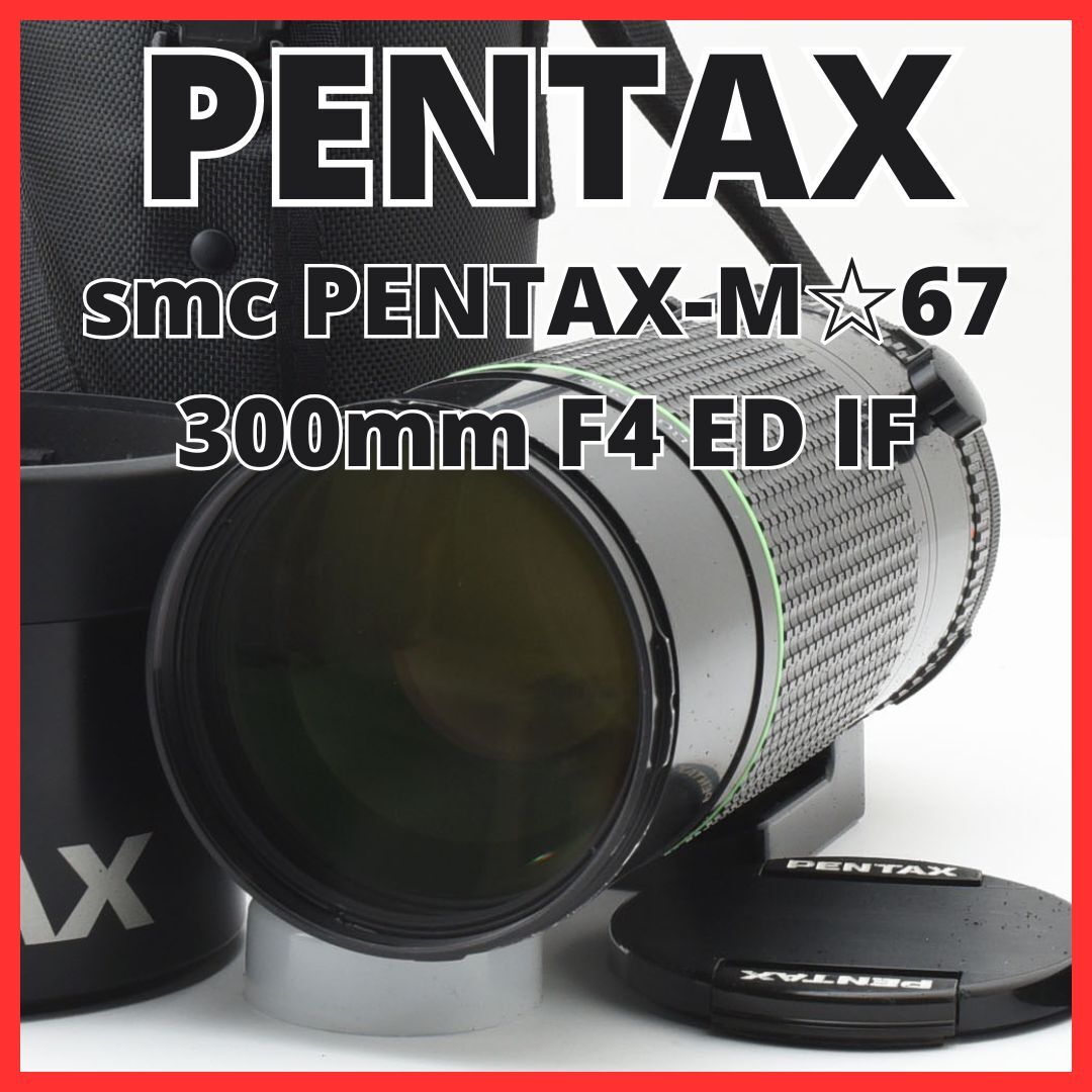 Yahoo!オークション -「pentax 67 300 ed」の落札相場・落札価格 Yahoo!オークション -「pentax 67 300 ed」の落札相場・落札価格