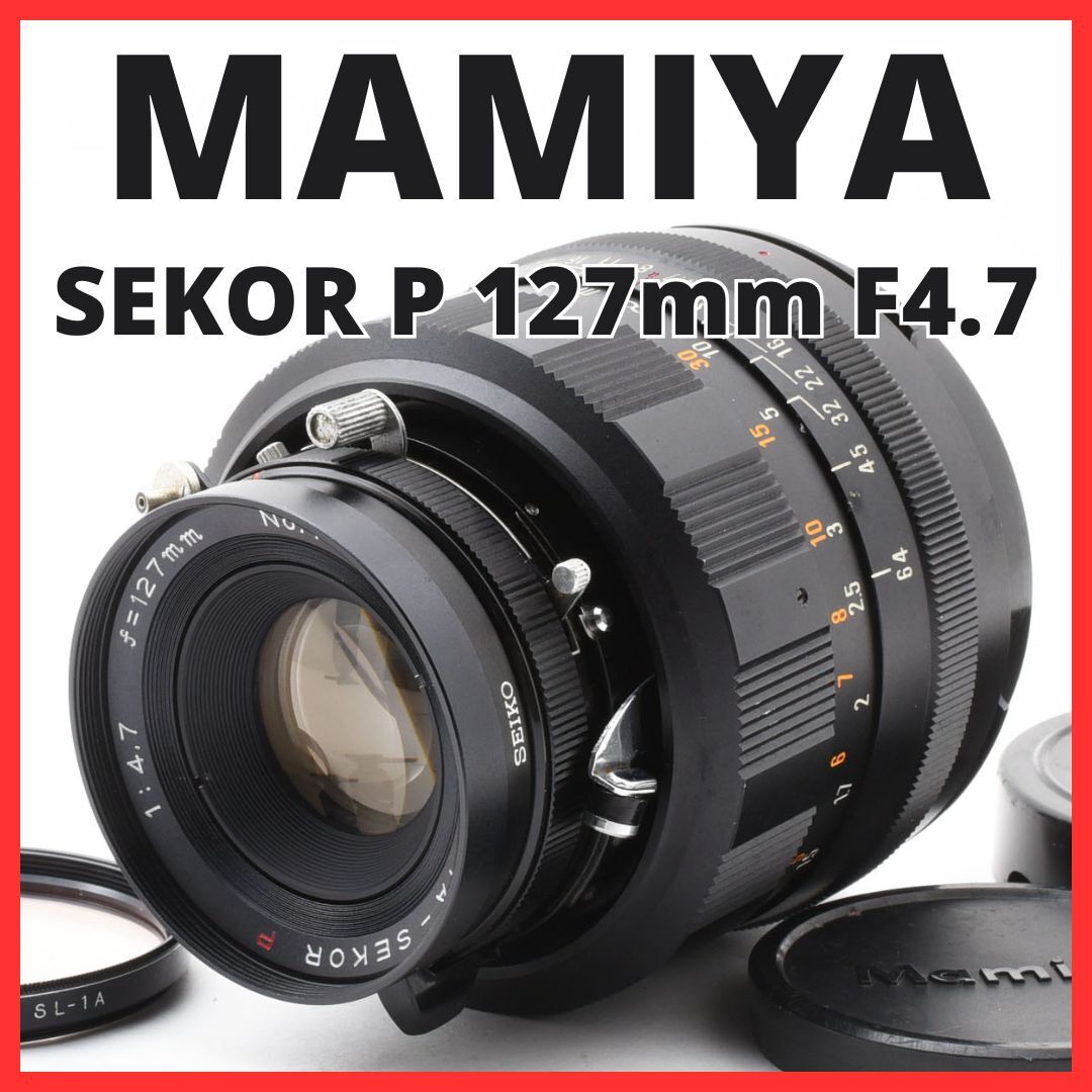 Yahoo!オークション -「mamiya sekor p 127」の落札相場・落札価格 Yahoo!オークション -「mamiya sekor p 127」の落札相場・落札価格