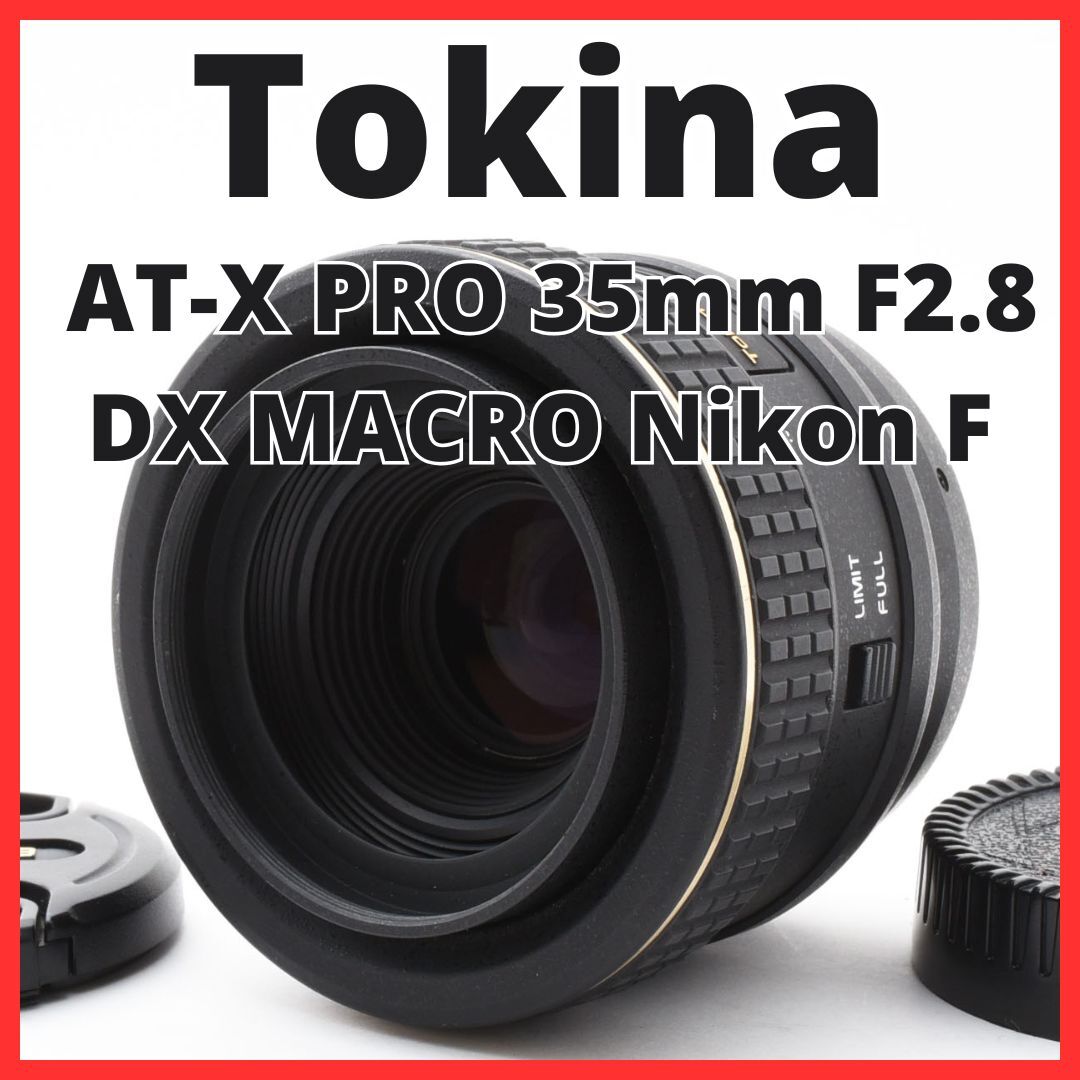 2025年最新】Yahoo!オークション -at-x m35 pro dx 35mm f2.8の 2025年最新】Yahoo!オークション -at-x m35 pro dx 35mm f2.8の