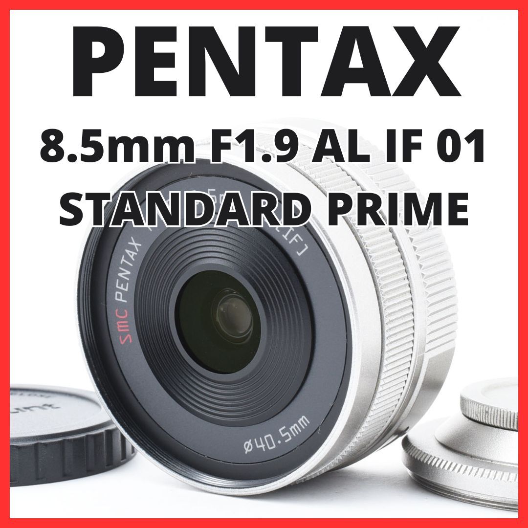 Yahoo!オークション -「pentax 01 standard prime」の落札相場 Yahoo!オークション -「pentax 01 standard prime」の落札相場
