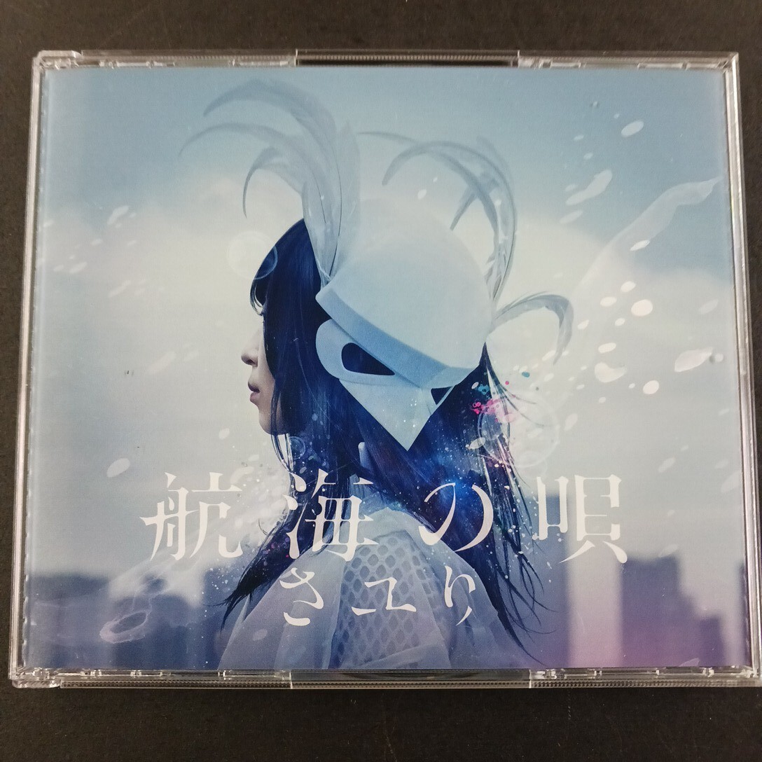 Yahoo!オークション -「cd さユり」の落札相場・落札価格 Yahoo!オークション -「cd さユり」の落札相場・落札価格