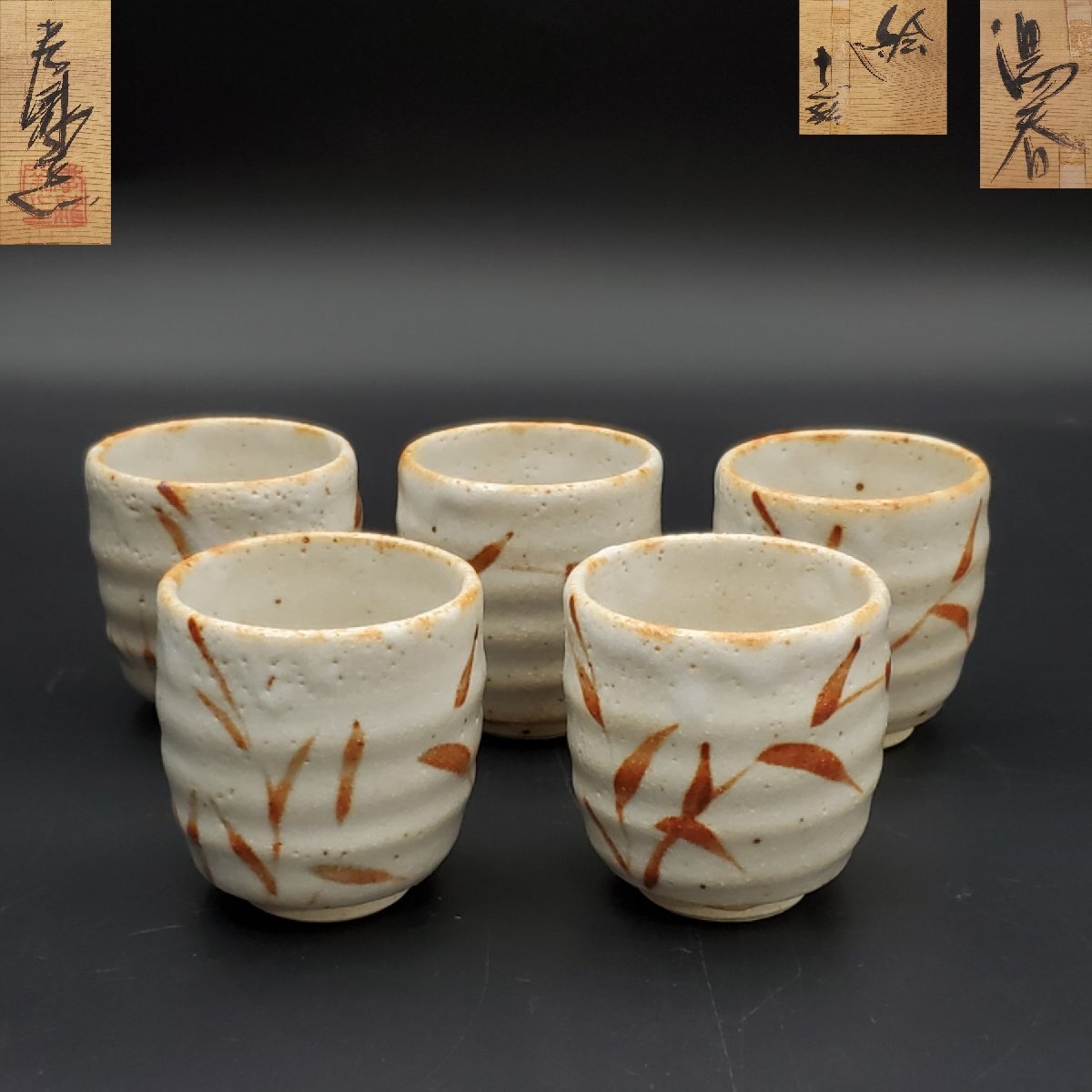 2025年最新】Yahoo!オークション -美濃焼 茶器(美濃)の中古品 2025年最新】Yahoo!オークション -美濃焼 茶器(美濃)の中古品