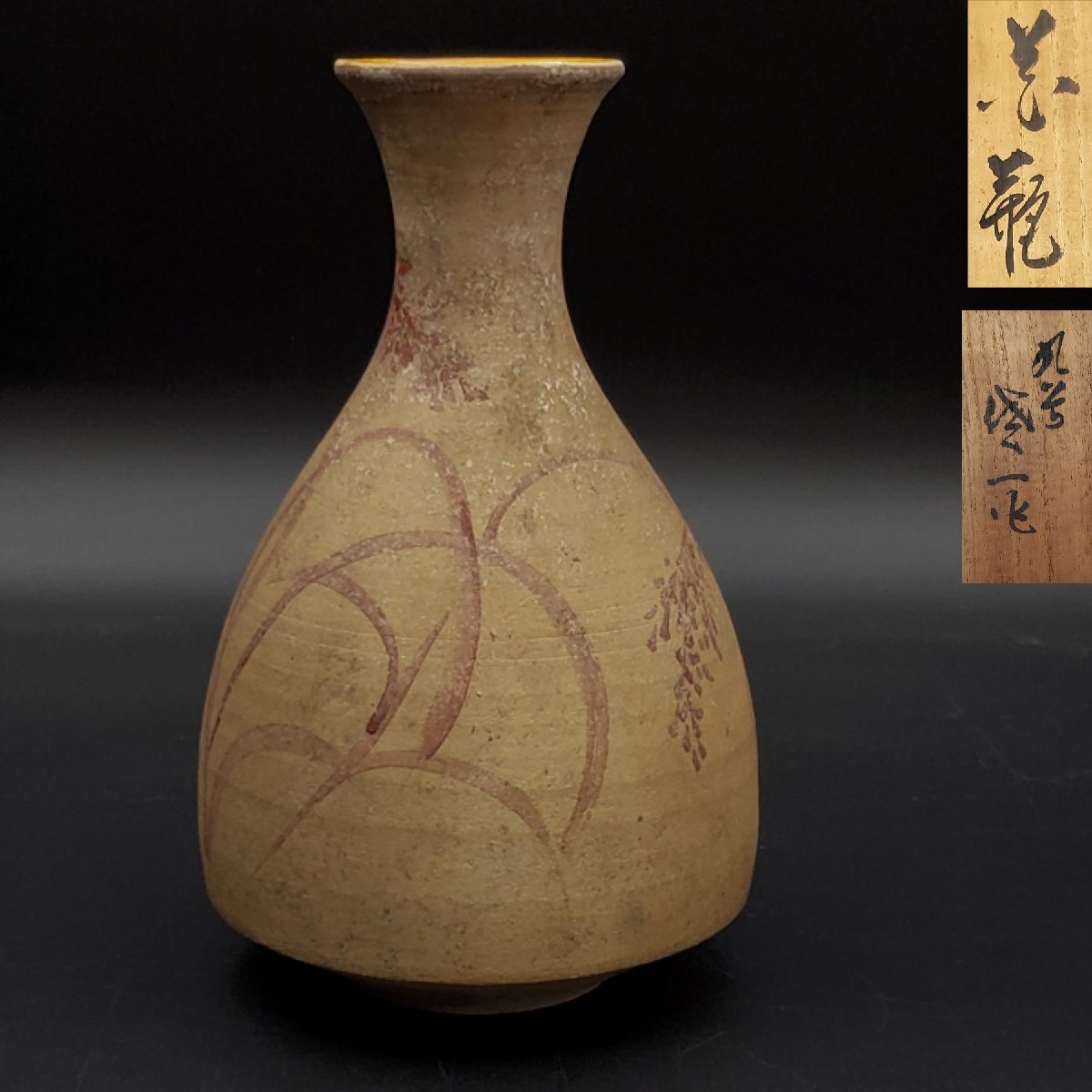 2025年最新】Yahoo!オークション -松本佐一 花瓶の中古品・新品 2025年最新】Yahoo!オークション -松本佐一 花瓶の中古品・新品
