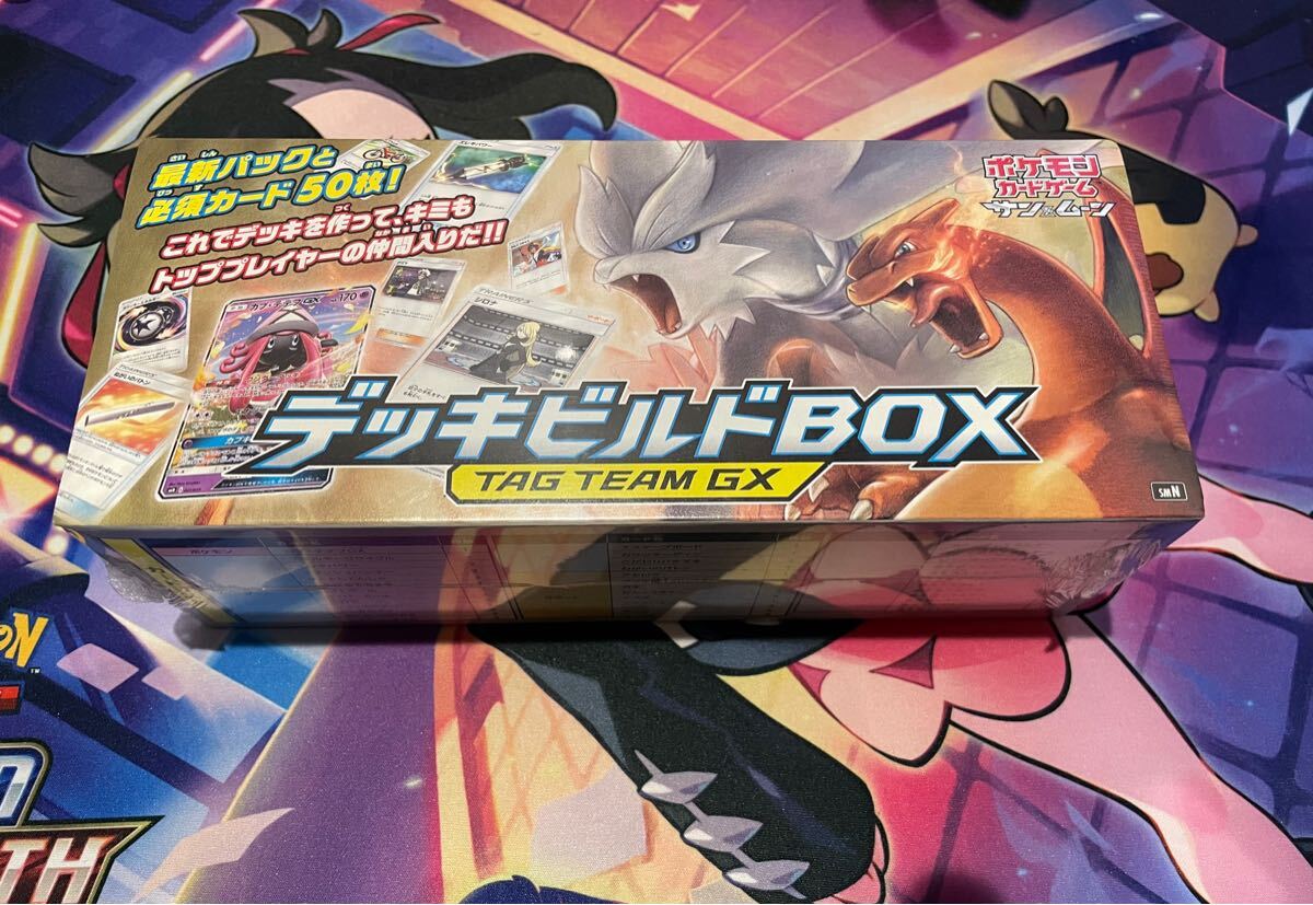 Yahoo!オークション -「デッキビルドbox tag team gx」の落札 Yahoo!オークション -「デッキビルドbox tag team gx」の落札