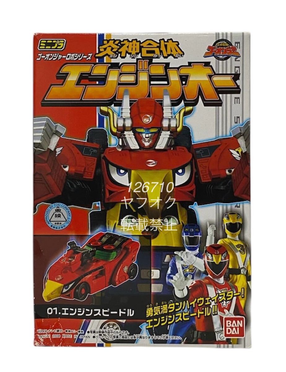 Yahoo!オークション -「ミニプラ ゴーオンジャー」(おもちゃ Yahoo!オークション -「ミニプラ ゴーオンジャー」(おもちゃ