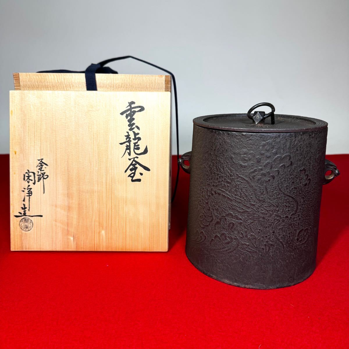 2025年最新】Yahoo!オークション -山本閑浄の中古品・新品・未 2025年最新】Yahoo!オークション -山本閑浄の中古品・新品・未
