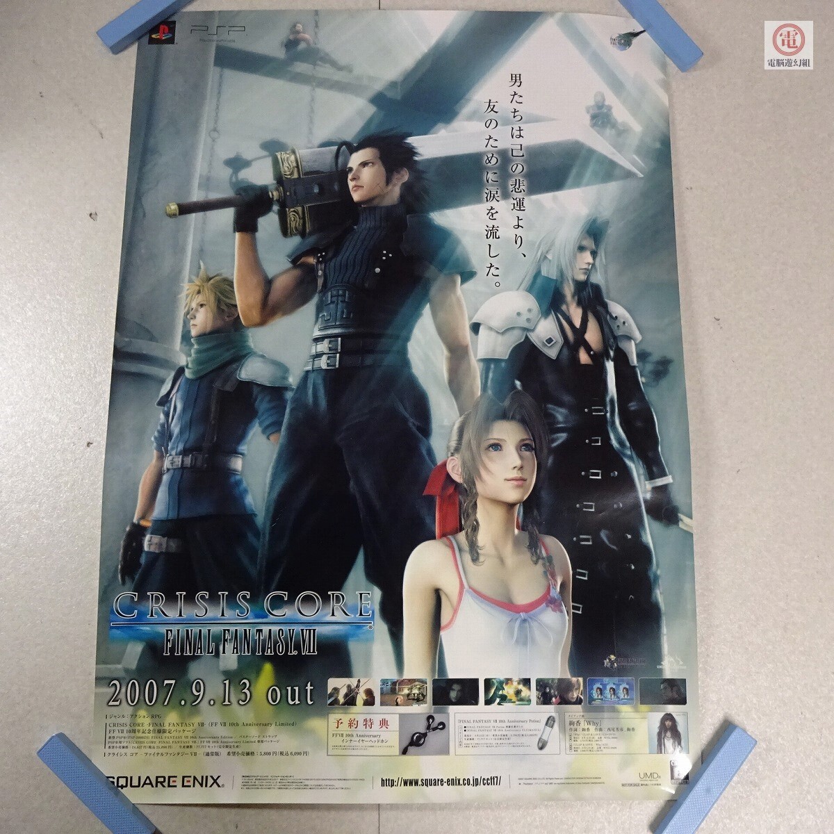 Yahoo!オークション -「クライシス2 poster」の落札相場・落札価格 Yahoo!オークション -「クライシス2 poster」の落札相場・落札価格