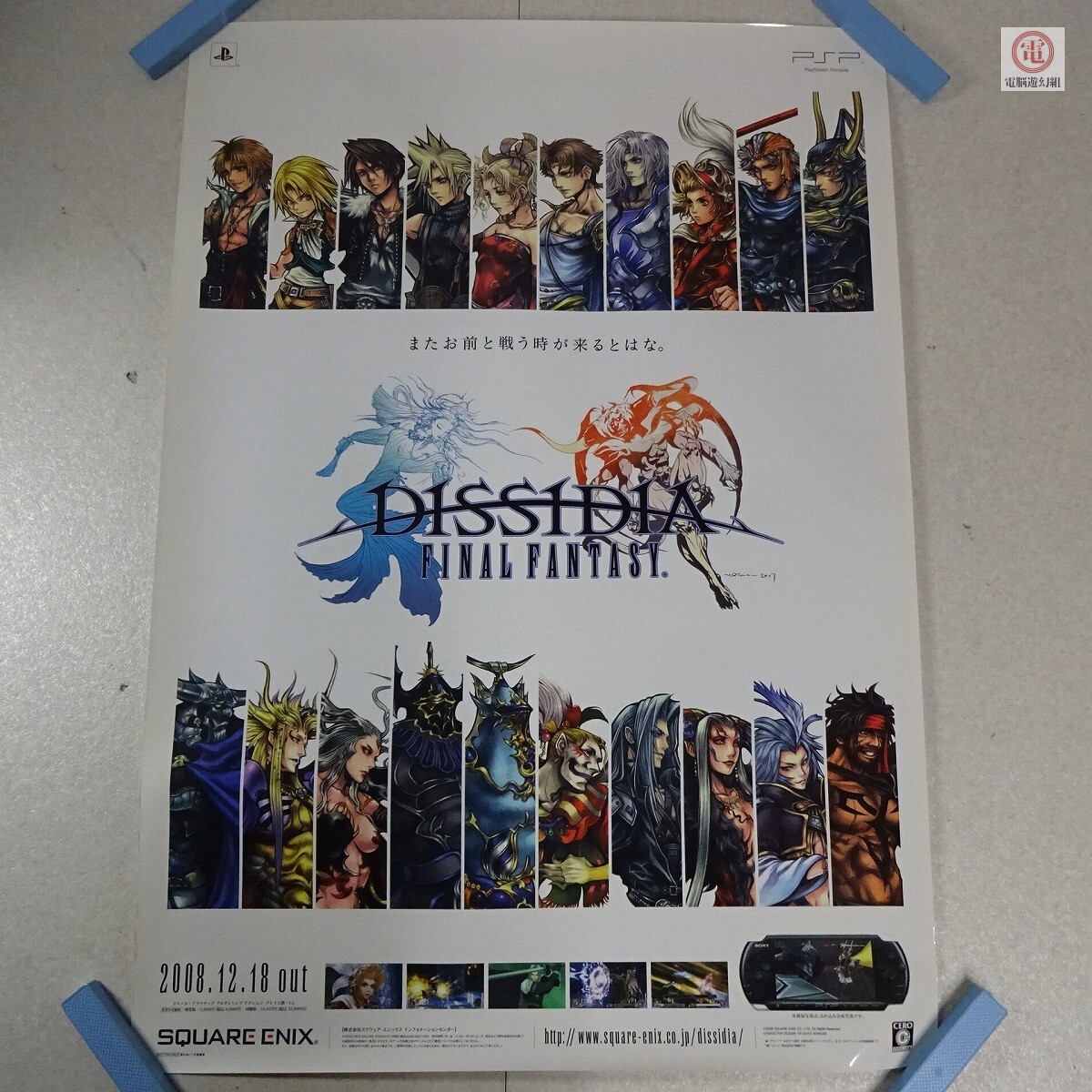 Yahoo!オークション -「ポスター final fantasy」(その他 Yahoo!オークション -「ポスター final fantasy」(その他