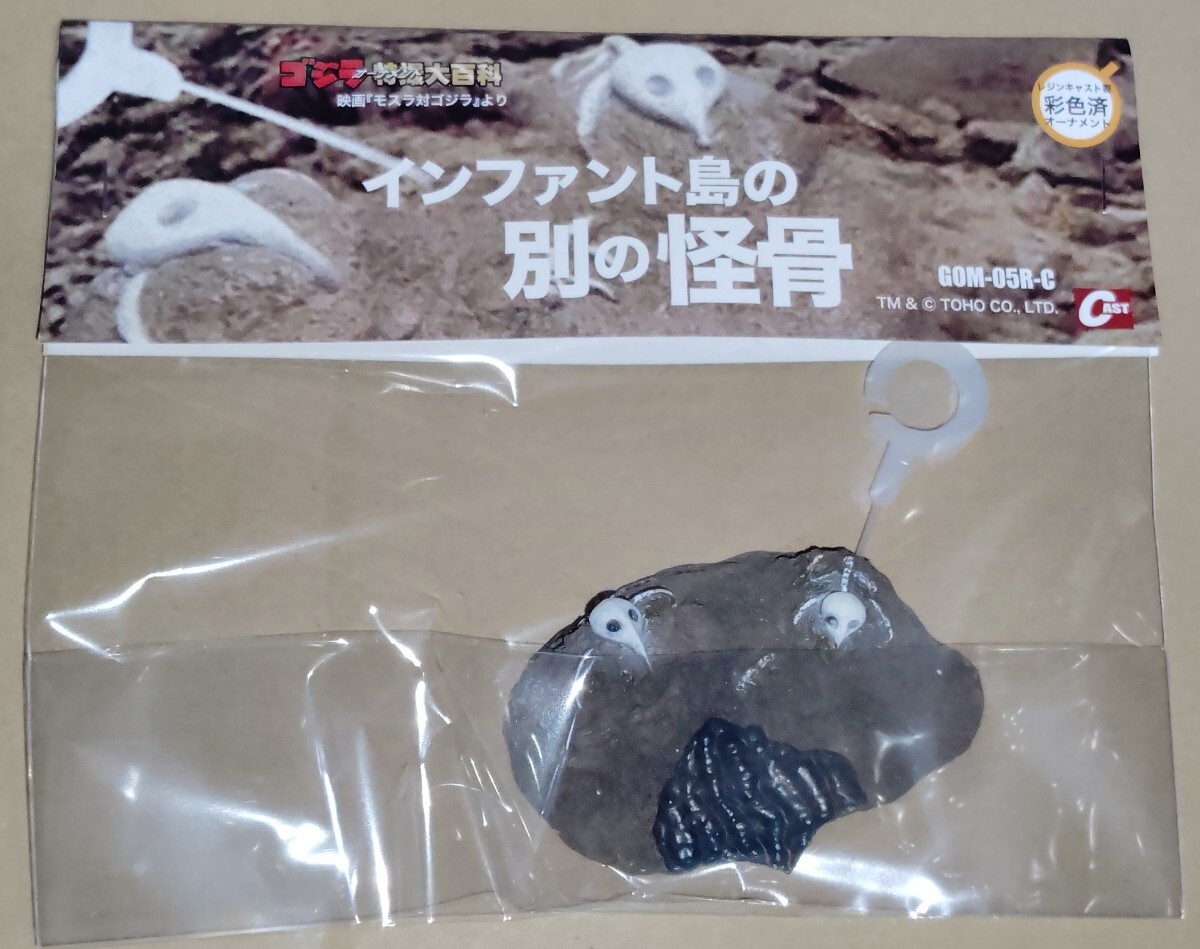 2025年最新】Yahoo!オークション -特撮大百科 モスラの中古品