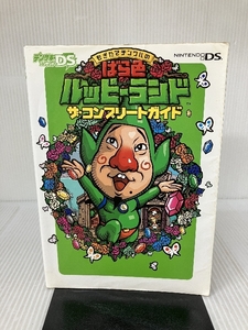 【イタミ有り】もぎたてチンクルのばら色ルッピーランド ザ・コンプリートガイド