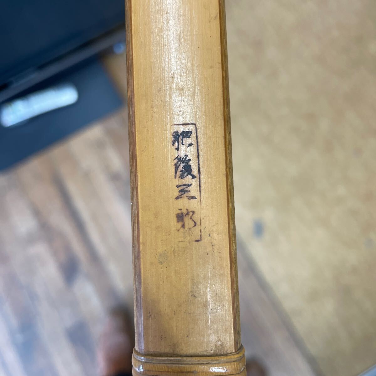 Yahoo!オークション -「弓道 弓 肥後三郎」の落札相場・落札価格 Yahoo!オークション -「弓道 弓 肥後三郎」の落札相場・落札価格