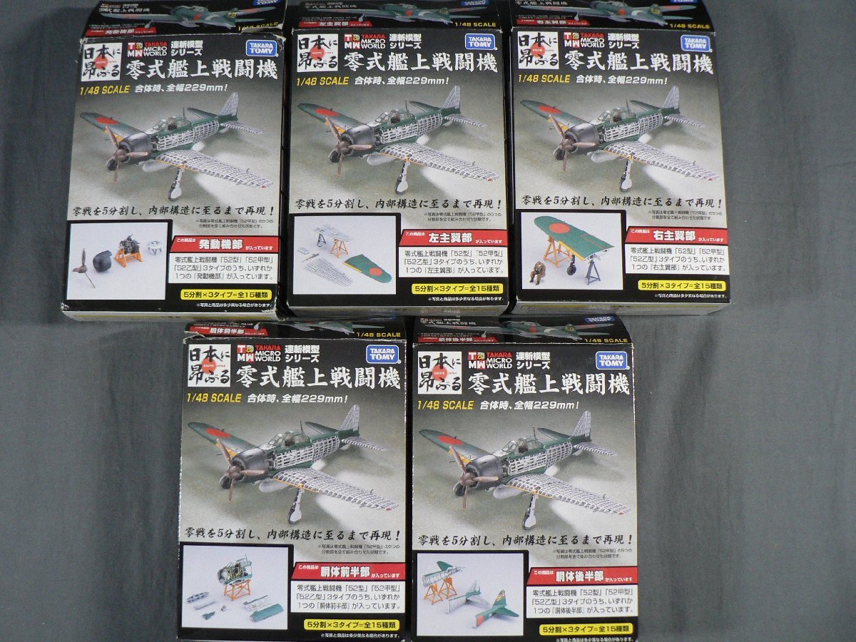 Yahoo!オークション -「連斬模型シリーズ 1/48 零式艦上戦闘機 Yahoo!オークション -「連斬模型シリーズ 1/48 零式艦上戦闘機