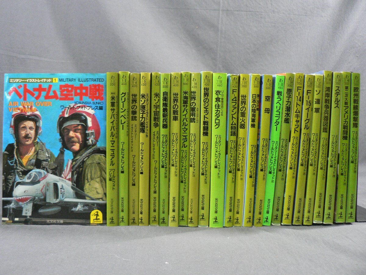 2025年最新】Yahoo!オークション -ミリタリーイラストレイテッド(本、雑誌)の中古品・新品・古本一覧 2025年最新】Yahoo!オークション -ミリタリーイラストレイテッド(本、雑誌)の中古品・新品・古本一覧