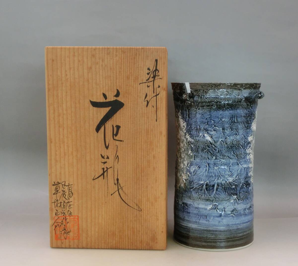 Yahoo!オークション -「草場正人」(日本の陶磁) (陶芸)の落札 Yahoo!オークション -「草場正人」(日本の陶磁) (陶芸)の落札