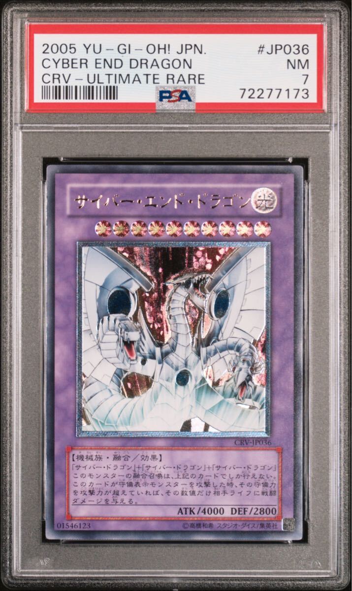 Yahoo!オークション -「サイバーエンドドラゴン レリーフ」の Yahoo!オークション -「サイバーエンドドラゴン レリーフ」の