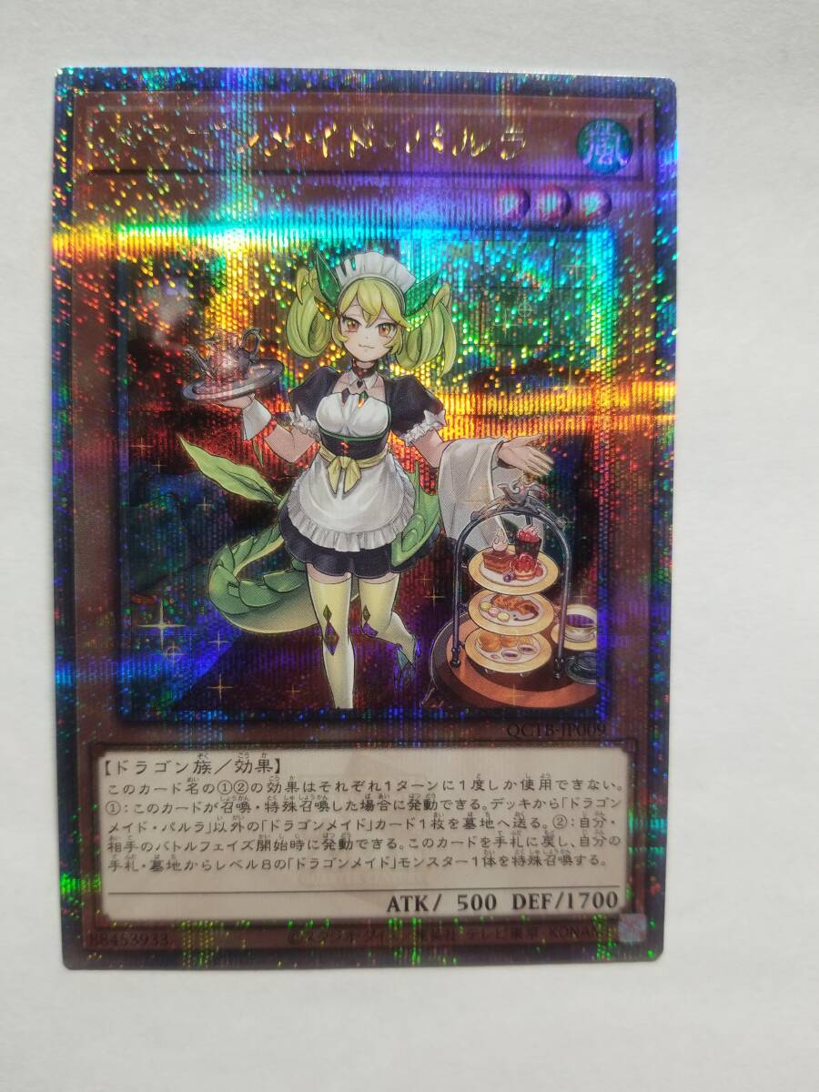 Yahoo!オークション -「ドラゴンメイドパルラ」の落札相場・落札価格 Yahoo!オークション -「ドラゴンメイドパルラ」の落札相場・落札価格