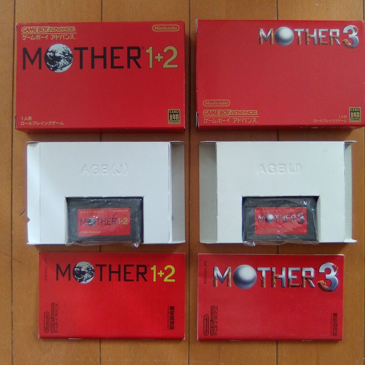 Yahoo!オークション -「mother1 2 3」の落札相場・落札価格