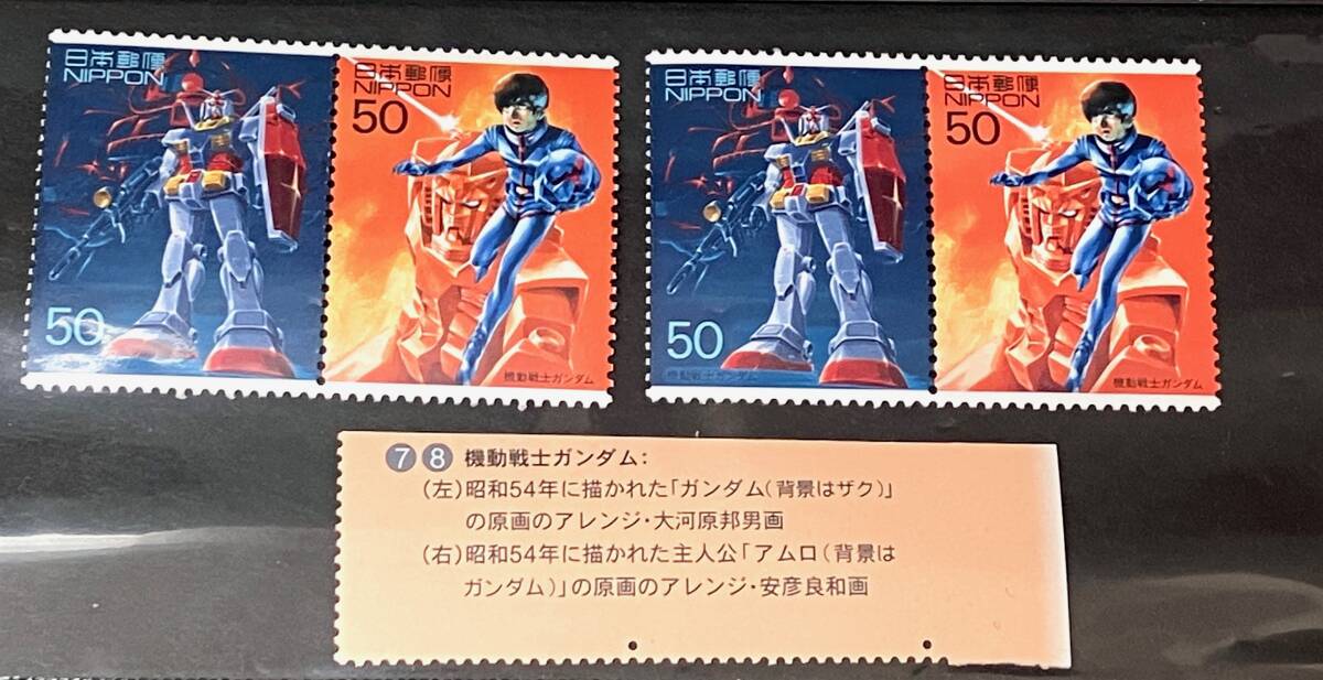 2025年最新】Yahoo!オークション -ガンダム 切手の中古品・新品 2025年最新】Yahoo!オークション -ガンダム 切手の中古品・新品