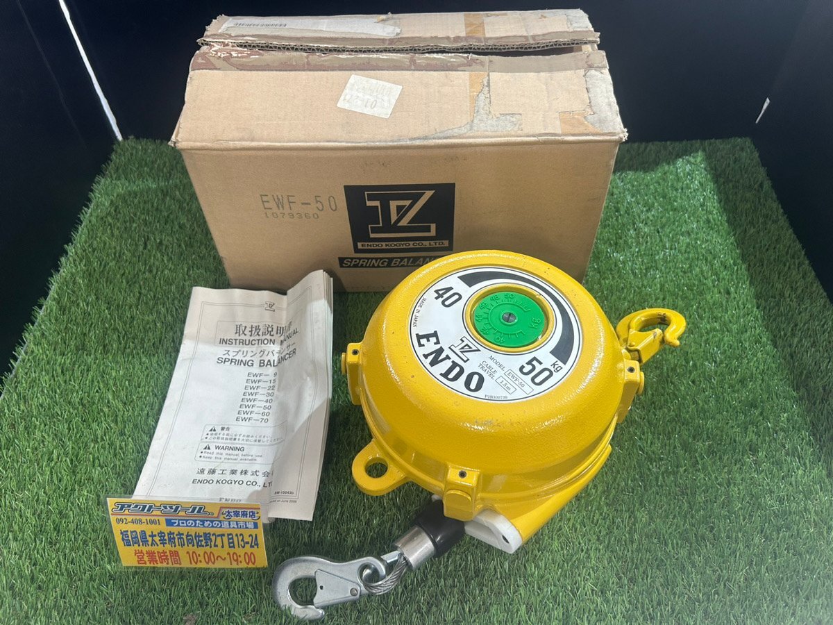 2025年最新】Yahoo!オークション -endo バランサーの中古品