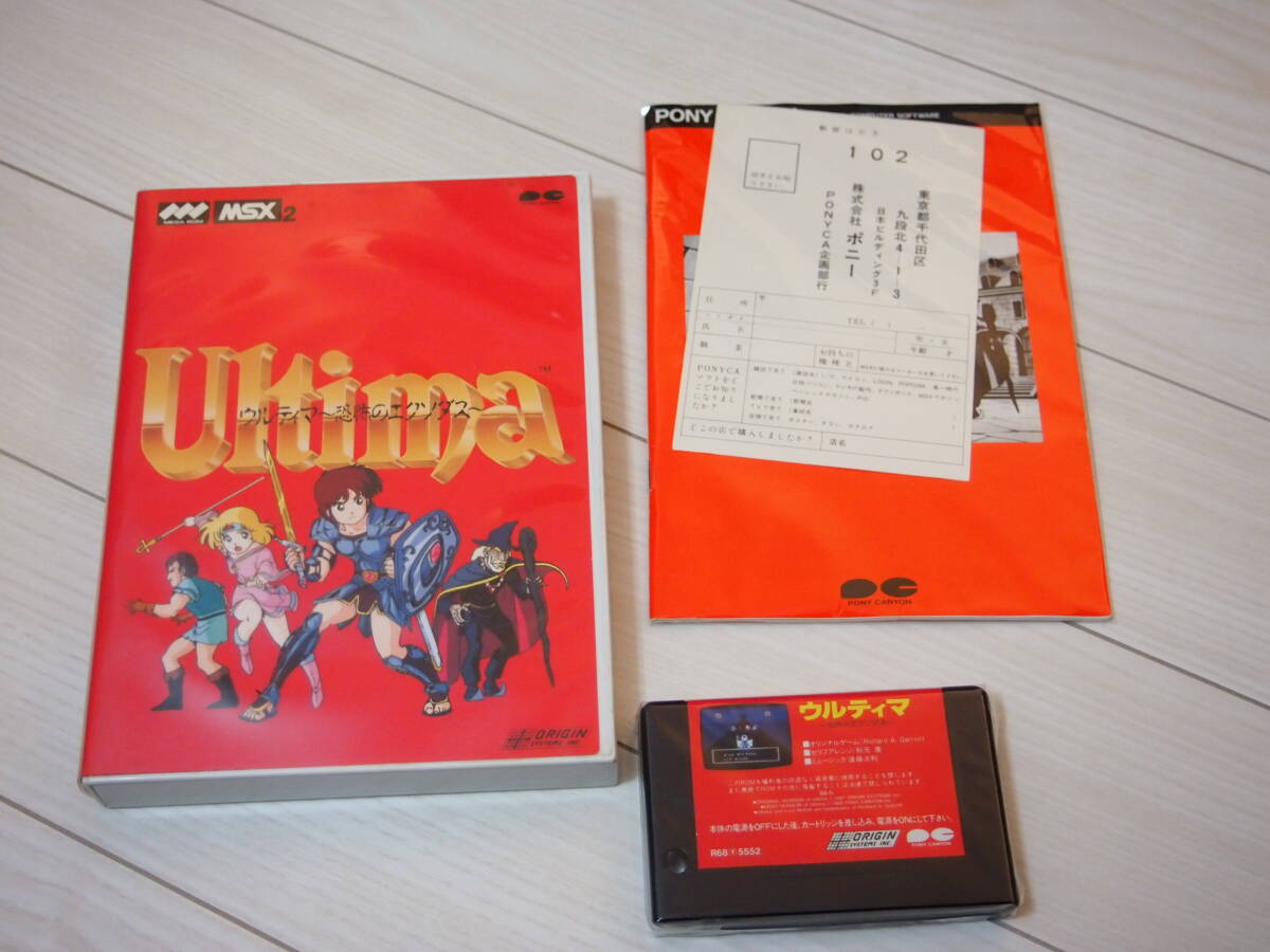 Amazon | ウルティマ 恐怖のエクソダス MSX2 | PCゲーム | PCソフト