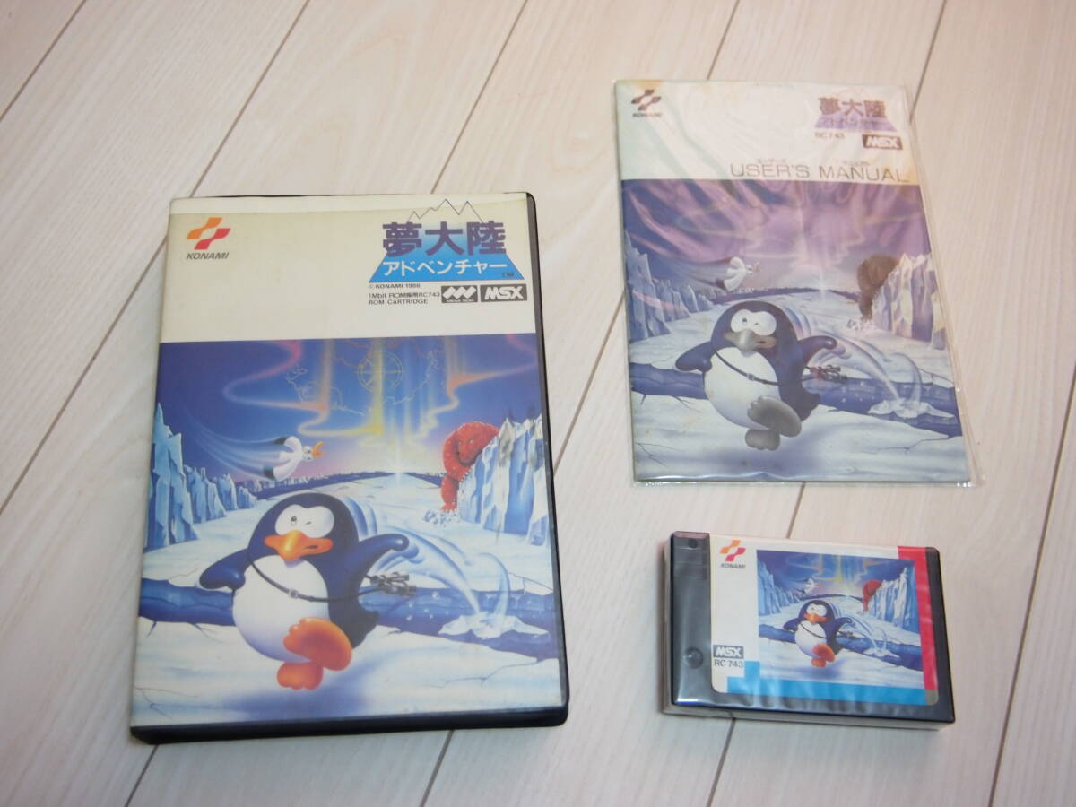 Yahoo!オークション - MSX 夢大陸アドベンチャー 箱説付き 痛み