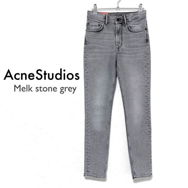 AcneStudiosアクネストゥディオズ melk stone grey スリムフィットジーンズ グレー デニム スキニー テーパード イタリア製