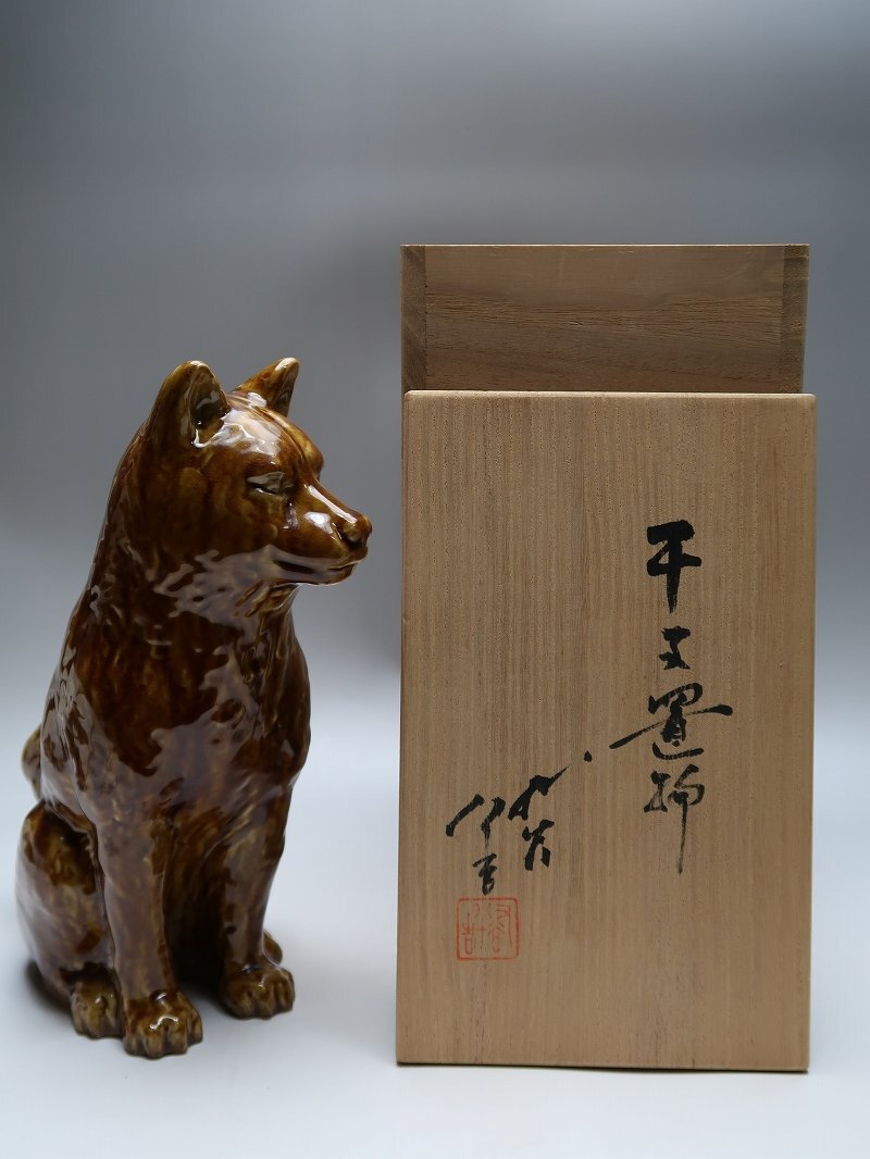 Yahoo!オークション -「犬 置物」(日本の陶磁) (陶芸)の落札相場