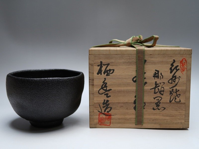 Yahoo!オークション -「那智黒茶碗」の落札相場・落札価格 Yahoo!オークション -「那智黒茶碗」の落札相場・落札価格