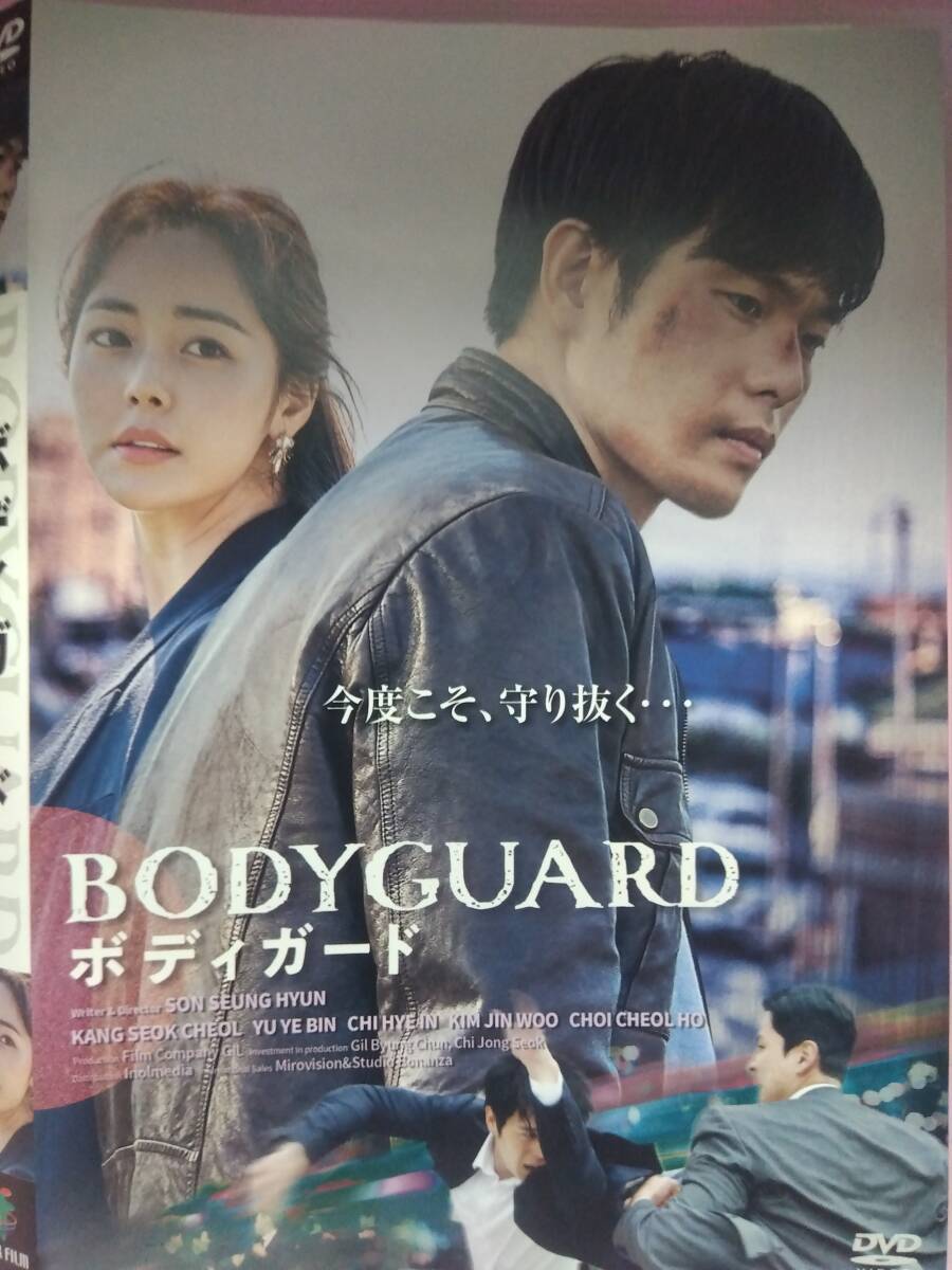 韓国ドラマ　ボディガード　dvdbox（新品未開封） Amazon.co.jp: ボディガード DVD 全11巻 全巻セット 韓国ドラマ