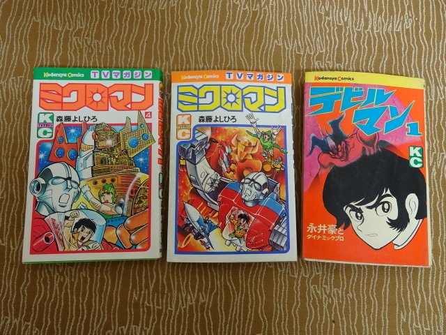 Yahoo!オークション -「ミクロマン」(全巻セット) (漫画