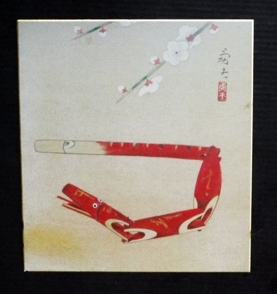 真作】/河原進/牡丹図/桐共箱付/布袋屋掛軸HE-922 （2025年最新