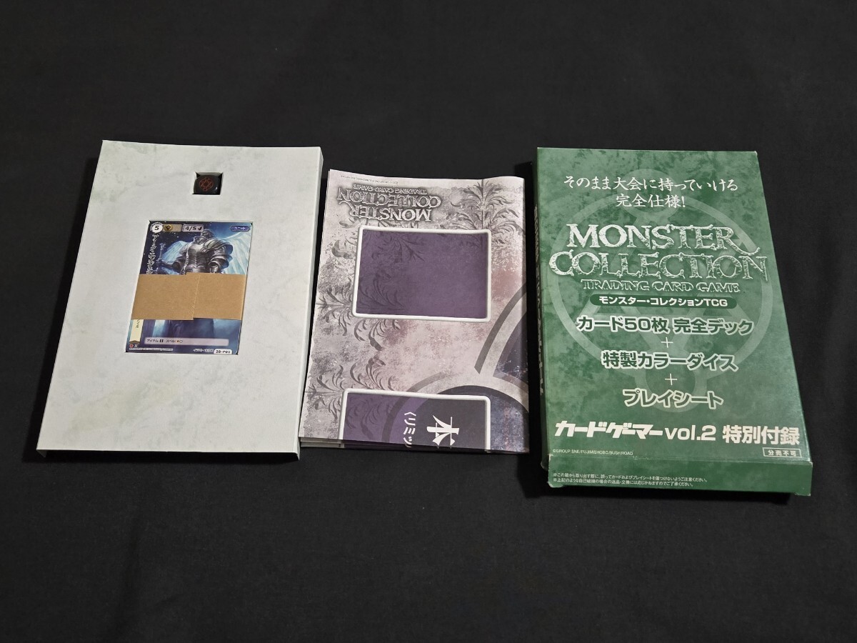 Yahoo!オークション -「モンスターコレクション2」(その他 Yahoo!オークション -「モンスターコレクション2」(その他