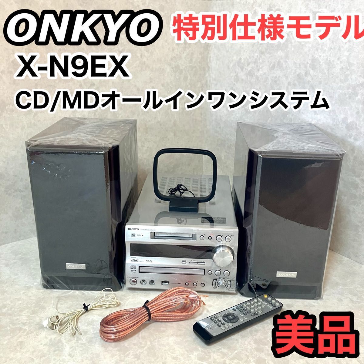 Yahoo!オークション -「onkyo n9ex」の落札相場・落札価格 Yahoo!オークション -「onkyo n9ex」の落札相場・落札価格