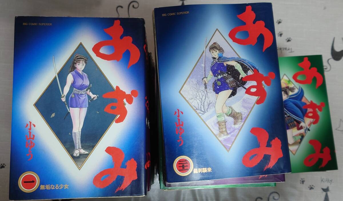 Yahoo!オークション -「あずみ」(全巻セット) (漫画、コミック Yahoo!オークション -「あずみ」(全巻セット) (漫画、コミック