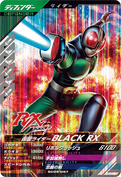 2025年最新】Yahoo!オークション -仮面ライダーblack rx カード 2025年最新】Yahoo!オークション -仮面ライダーblack rx カード