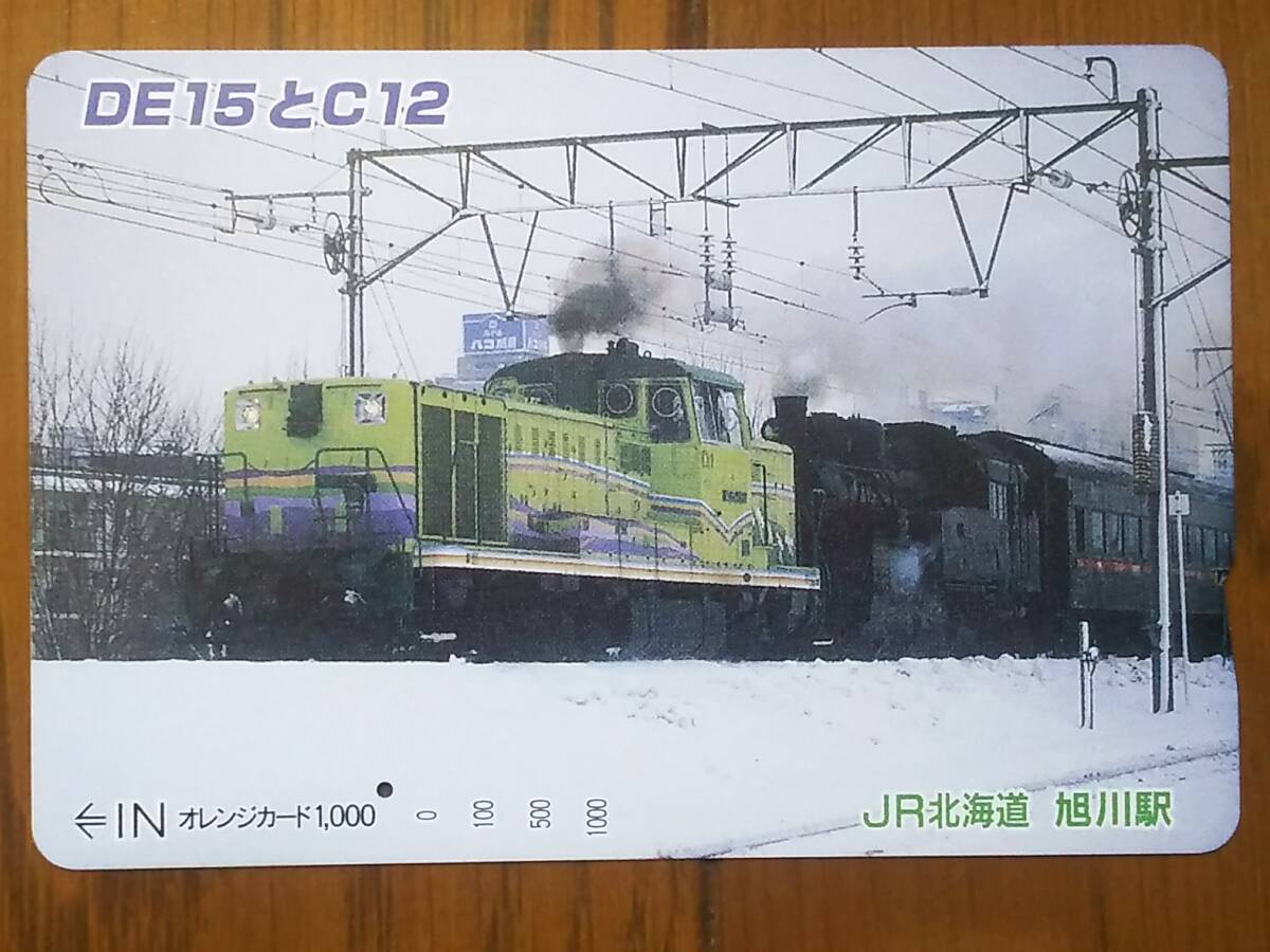 Yahoo!オークション -「:c12」(オレンジカード) (鉄道)の落札 Yahoo!オークション -「:c12」(オレンジカード) (鉄道)の落札