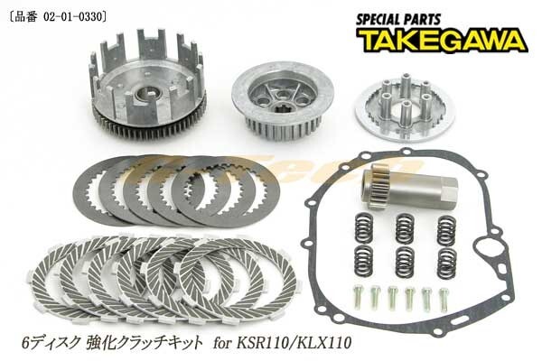 2025年最新】Yahoo!オークション -ksr 110 クラッチの中古品
