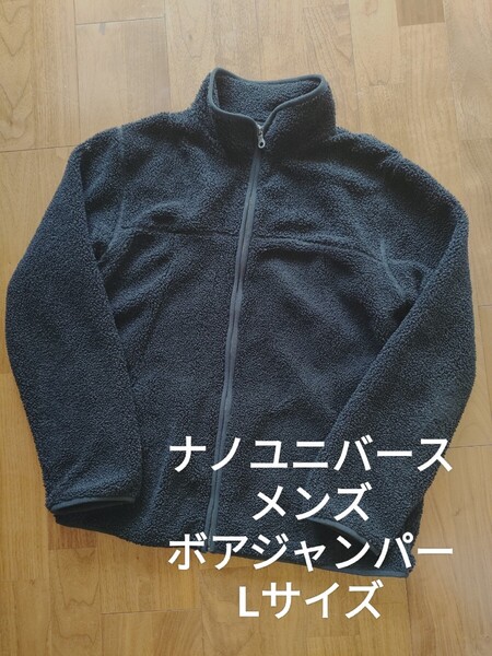 ナノユニバース メンズ ボア ジップアップ ジャンパー ブラック L