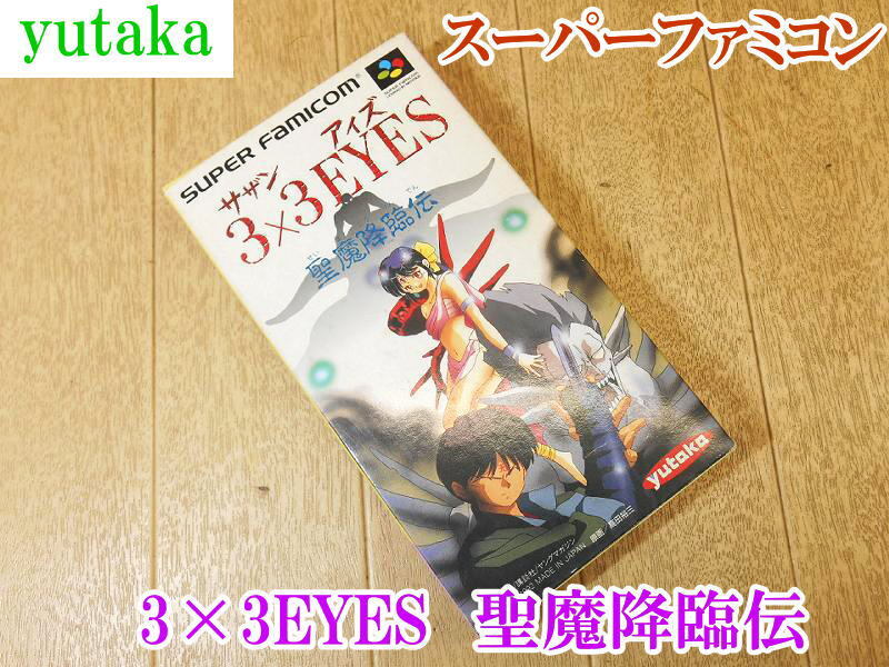 Yahoo!オークション -「サザンアイズ sfc」の落札相場・落札価格 Yahoo!オークション -「サザンアイズ sfc」の落札相場・落札価格